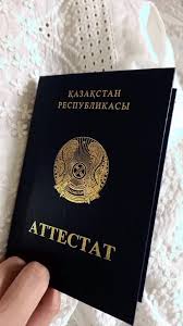 Купить диплом колледжа в Москве 2