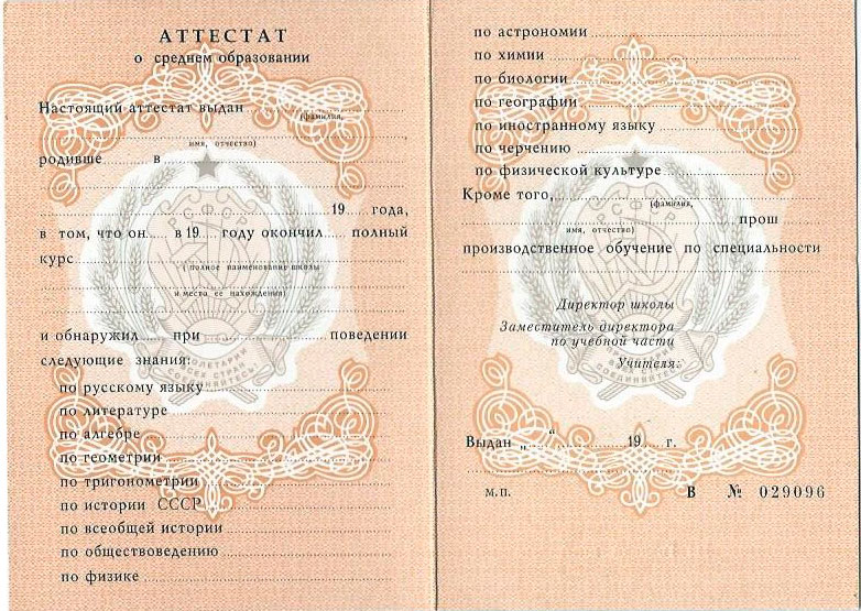 Купить диплом в Волжском на 5
